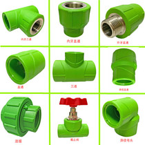 United plastic PPR water pipe green accessories straight-through elbow tee inner and outer wire pipe card stop valve 6 minutes 25 home decoration