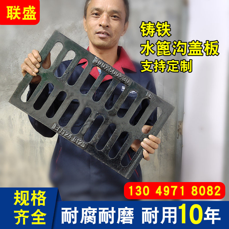 Drain cover Rainwater grate Ductile iron ditch cover Kitchen rectangular sewer ditch ditch ditch cover