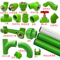 Home decoration water pipe joint fittings co-plastic ppr connector butt tee large arc elbow outer tooth inner wire elbow