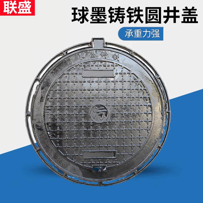Cast iron manhole cover Round sewage manhole cover Inspection Sewer yin manhole cover Manhole cover Power communication manhole cover