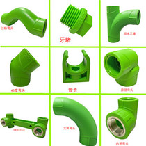 Liansu boutique home improvement green PPR water pipe 6 Points 25 tap water pipe parts straight elbow stop valve cross bridge