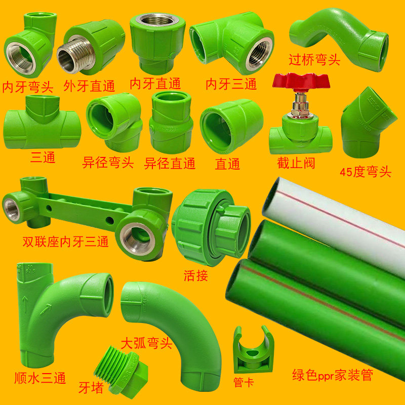 The whole box of Liansu PPR green home improvement antibacterial pipe fittings 4 minutes 20 elbow three-way straight through the inner tooth bridge stop valve