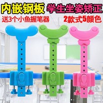 Sitting orthosis cervical support learning table shelf anti-myopia sitting assisted vision correction instrument