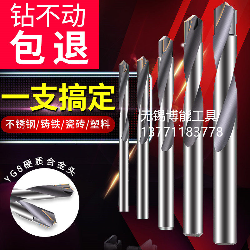 Carbide twist drill bit Tungsten steel drill bit Stainless steel drill bit Tile drill angle iron angle steel drill bit