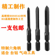 Pneumatic hexagon handle tap tap wind batch hexagon handle machine HSS high speed steel M5M6M8 special price