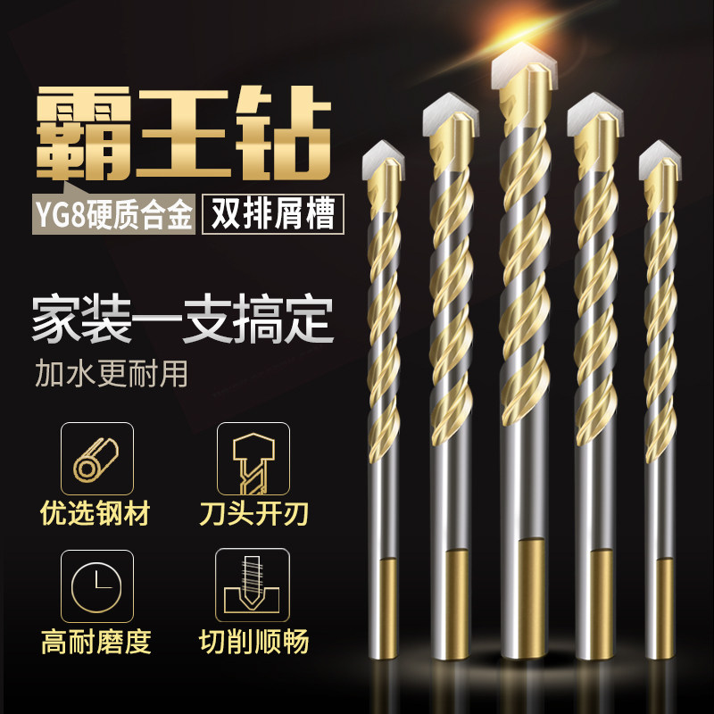 Tile drill Bit Overlord Drill Glass Concrete Cement Marble Drilling Multifunctional Wall Drill Alloy Triangle Drill