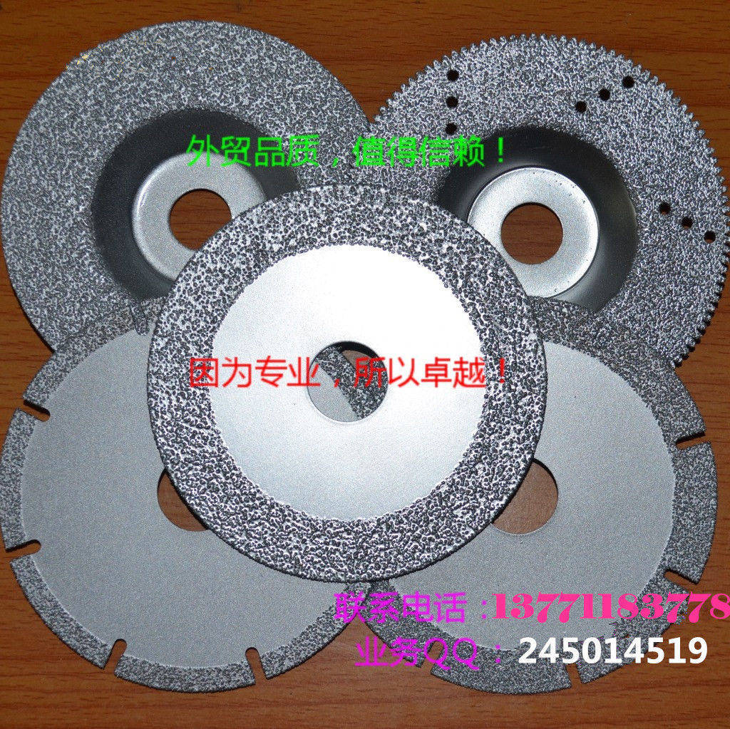 Brazed diamond grinding fine sand opening slice marble tile tile cutting tile cutting stone saw blade