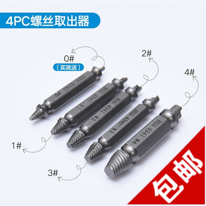 Broken head screw extractor sliding tooth breakage screws remove removal tool opener double head broken wire extractor drill