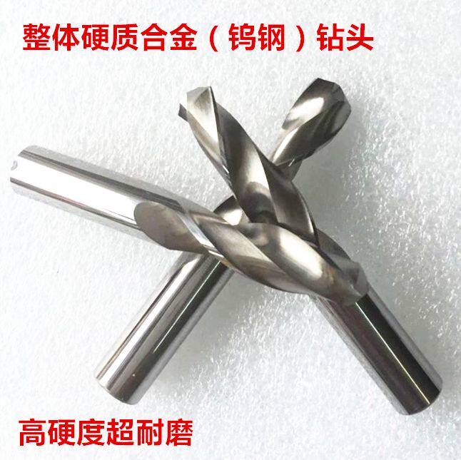 Integral carbide drill bit new linen twist drill tungsten steel drill bit alloy steel drill