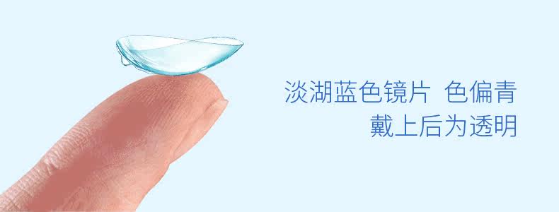 海昌 优氧 半年抛隐形眼镜 2片装 图5