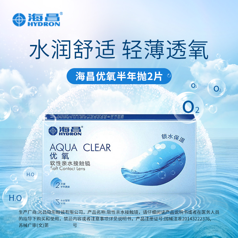 Haichang contact lens half a year throws the official non - beauty pupil of the flagship store of the official non - beauty pupil