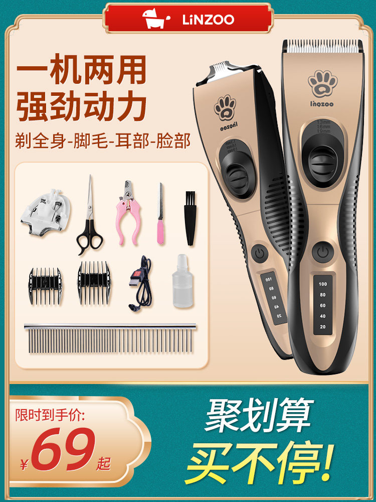 Golden Retriever Pet Shaver Dog Electric Clippers Shaving Dog Hair Trimming Artifact Self-Cut Clipper Hair Pusher Large Dog