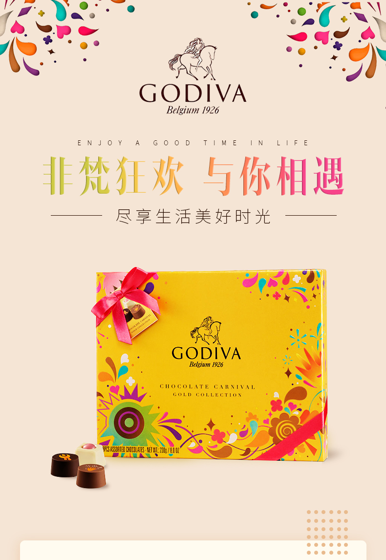 小神价 全球顶级巧克力 歌帝梵 嘉年华 巧克力礼盒 18粒/230g 图1