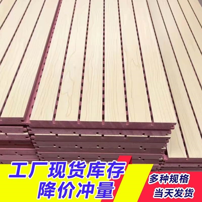 E0 grade multi-layer solid wood Ausong sound-absorbing high-quality red core flame-retardant wood-plastic perforated soundproof board meeting room auditorium decoration