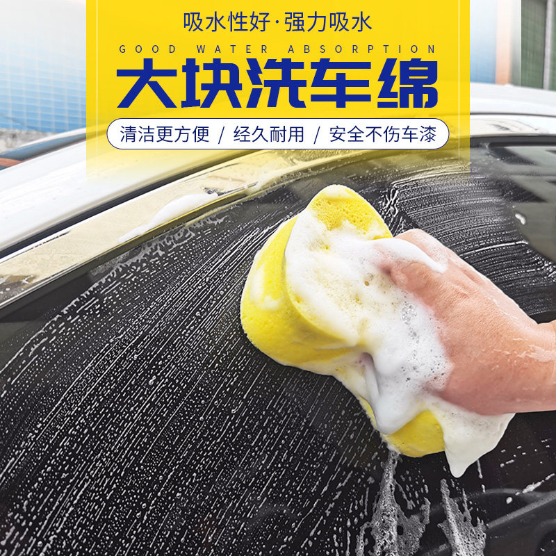 Car wash sponge honeycomb high foam cotton density water-absorbing large block car wipe car sponge block brush car tool supplies