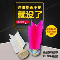 Taicang thẻ bóng trò chơi XJ306 lưới bóng foot chân giấy pad đẩy phẳng đá bóng cushion đệm cao su - Các môn thể thao cầu lông / Diabolo / dân gian 	bán cầu lông đá