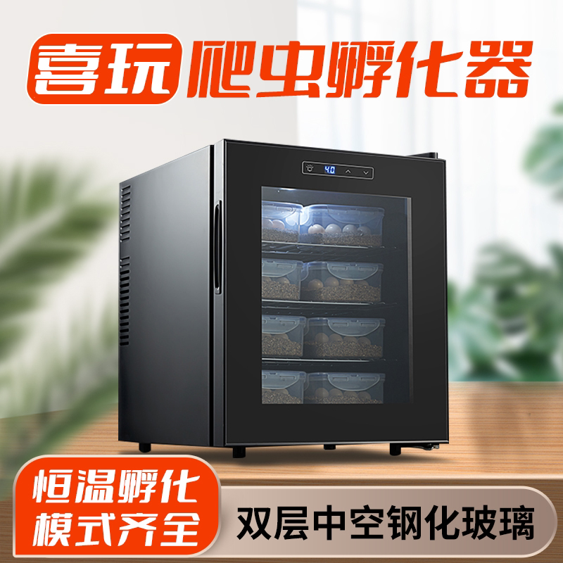 Climbing Darling Hatchery Turtle Incubator Lizard Incubator Lizard Incubator Reptile Constant Temperature Box Snake winter Hibernate Winter Chemical Box Hatching Cabinet-Taobao