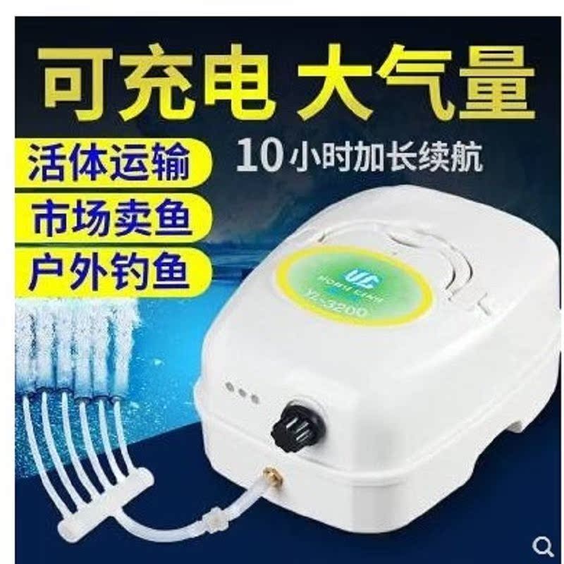 2021 new Yongling fish raising oxygen pump AC and DC dual-use aerator for selling fish oxygen machine fishing charging atmosphere