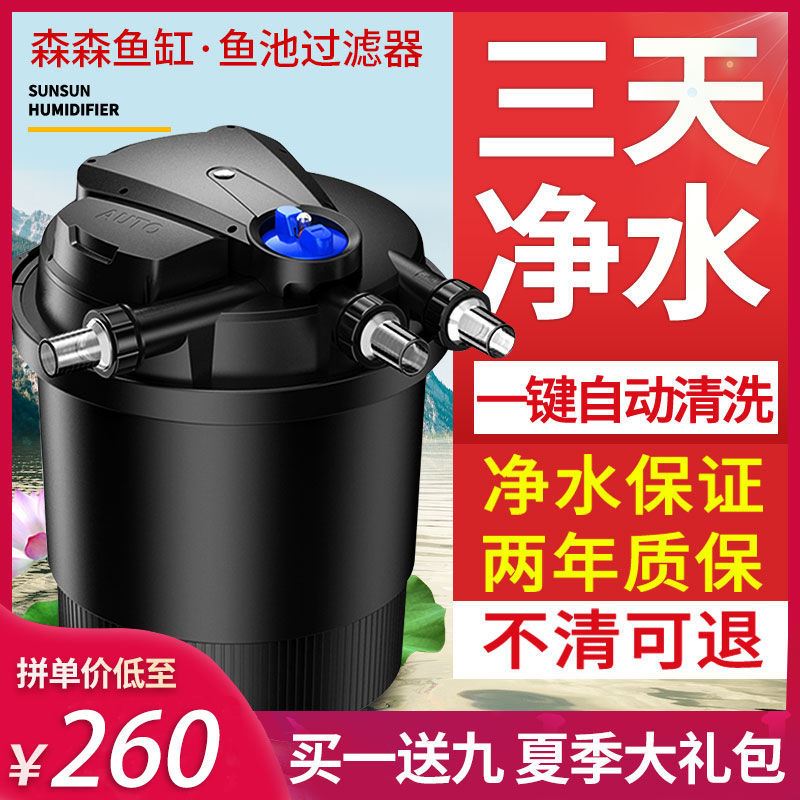 2021 new fish pond filter koi pond indoor and outdoor fish tank filter bucket external pool water circulation purification