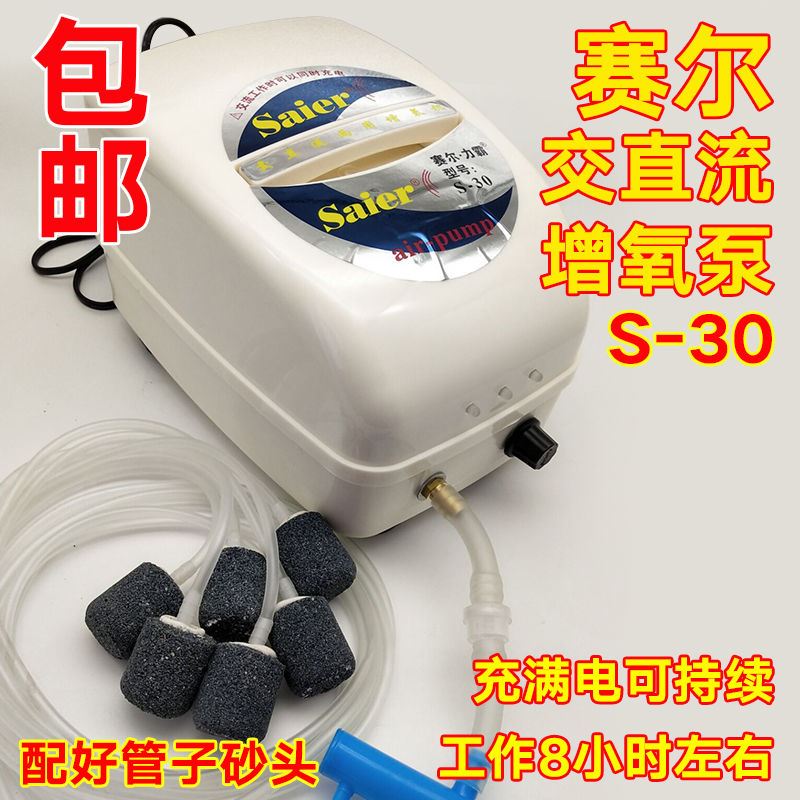 2021 new oxygen pump fishing charging oxygen pump fish tank oxygen pump high-power fish farming and selling fish AC and DC increase