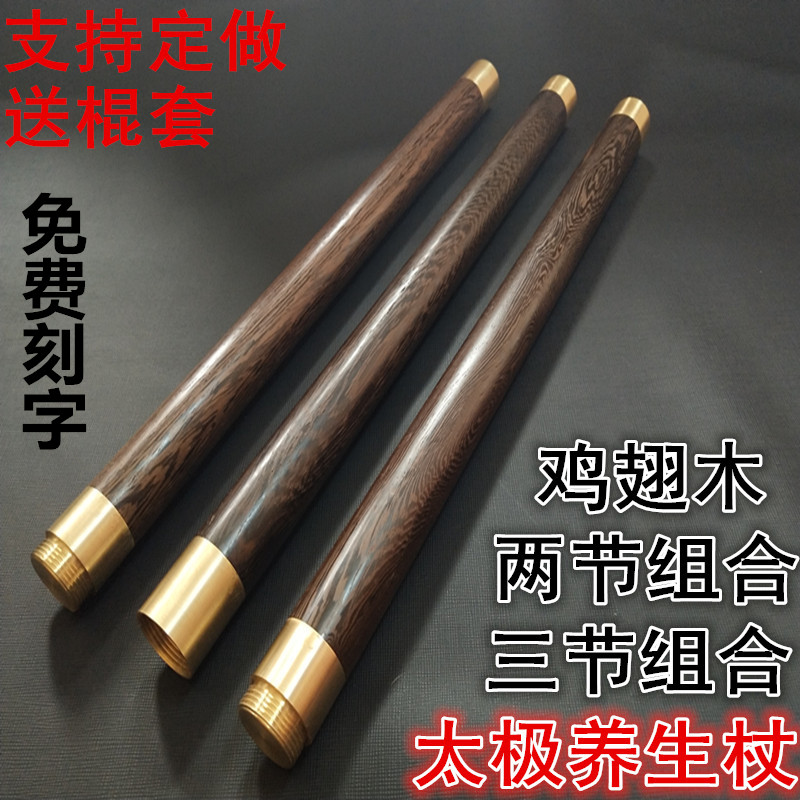 Mahogany Chicken Wing Wooden Stick Tai Chi Fitness Health Battle Mahogany Three Sections Folding Martial Arts Tai Chi Gong Stick Self-Defense Stick