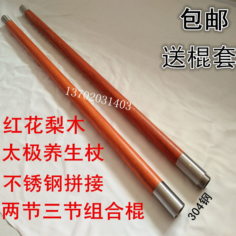 Red Flowers Pear Wood Tai Chi Fitness Wellness Health Care Red Wood Three-section Folding Martial Arts Competition Tai Chi Stick Qigong Stick Anti-Body Stick
