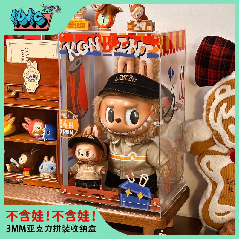 Small Cannon Treasure Warehouse Convenience Store Labubu Big Doll Display Stand Transparent Dustproof Acrylic Trendy Toy Display Box