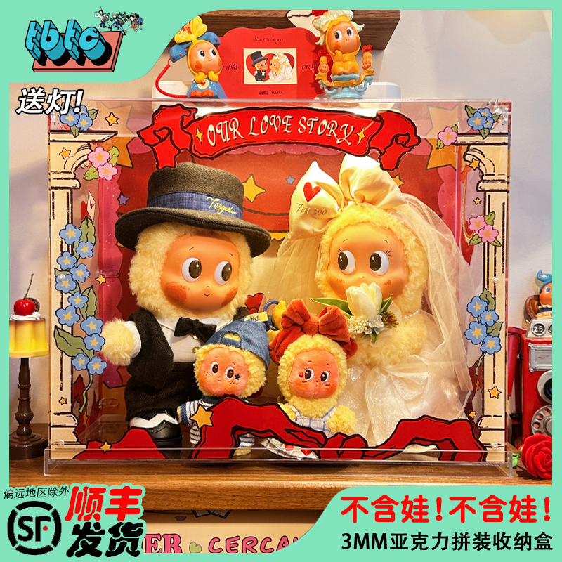 Little Cannon Treasure House Star Man Heart-Pounding Star Series Figure Three-Dimensional Display Dustproof Transparent Acrylic Storage Box