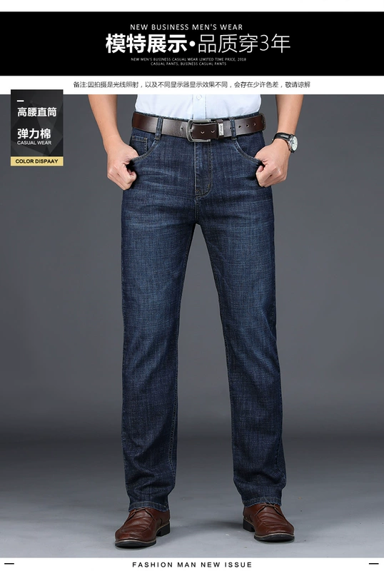 Quần jeans nam thẳng thẳng co giãn mỏng trung niên 40-50 tuổi Bố quần dài nam mặc - Quần jean