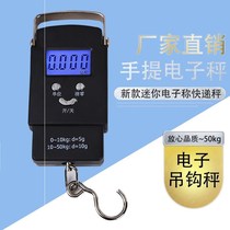 Handheld scale spring scale can be called 100 KG portable household electronic scale luggage scale express special scale KG