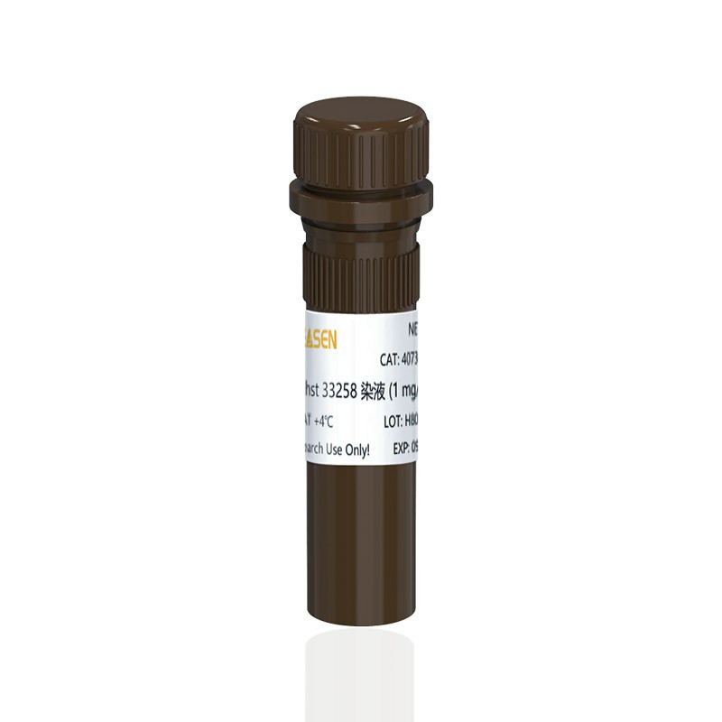 Hoechst 33258染液(1mg/mL) 赫斯特荧光染色液 货号40730ES03翌圣