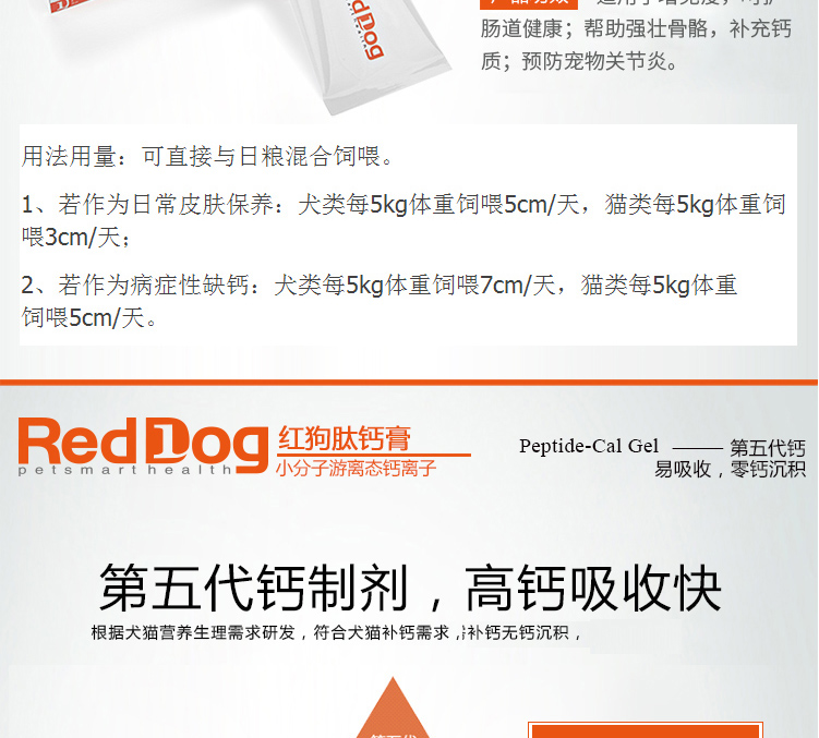 RedDog Red Dog Peptide Canxi Cream Cat Dog Dinh dưỡng Canxi Canxi Kem Canxi Tăng cường Sản phẩm cho Sức khỏe Cơ thể 120g sữa cho chó con