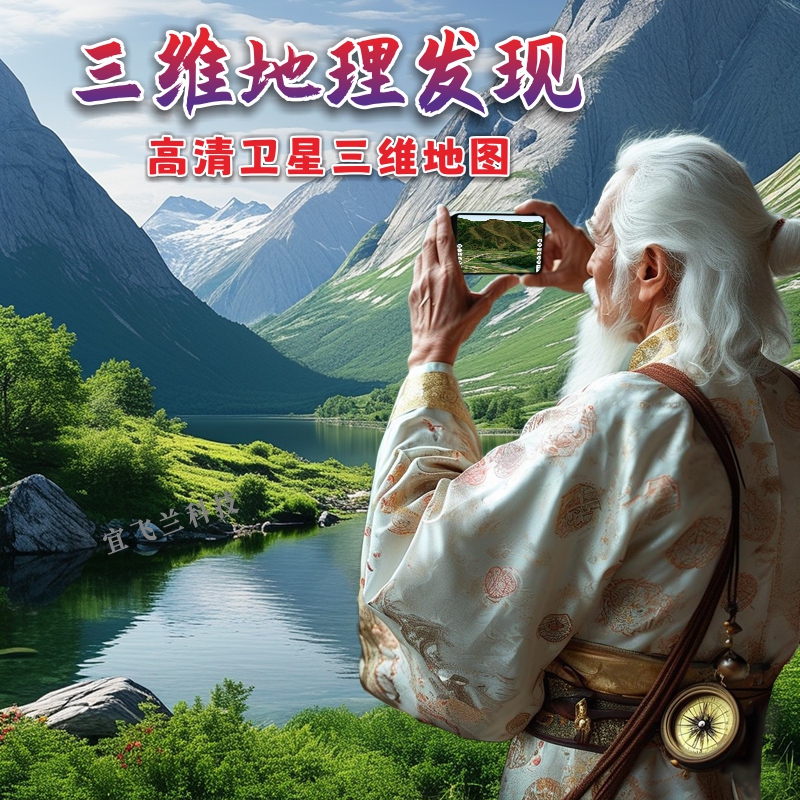 3D Geographical Discovery, High-Definition 3D Satellite Maps, Street View Vr, Mobile Phone Vip Real-Time Navigation Software, Super Value Hot Product 3D Geographical Discovery, High-Definition 3D Satellite Maps, Street View Vr, Mobile Phone Vip Real-Time Navigation Software, Super Value Hot Product