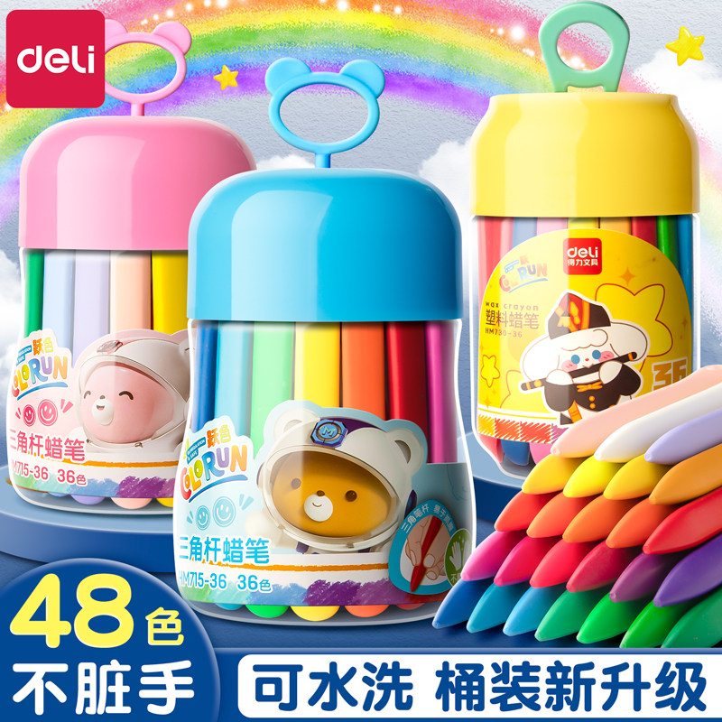 得力蜡笔油画棒幼儿园专用不脏手无毒儿童小学生美术炫彩棒24色可水洗不沾手一年级记号笔宝宝婴幼儿画笔12色