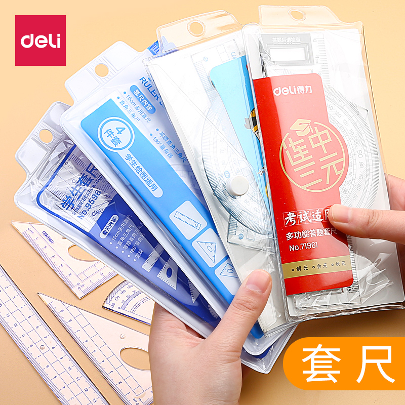 Powerful primary school students use a set of rulers, rulers, triangle rulers, protractors, test-taking rulers, compass sets, measurement and drawing, children's four-piece group, transparent 15cm, Japan and South Korea, a set of cute ins stainless steel stationery
