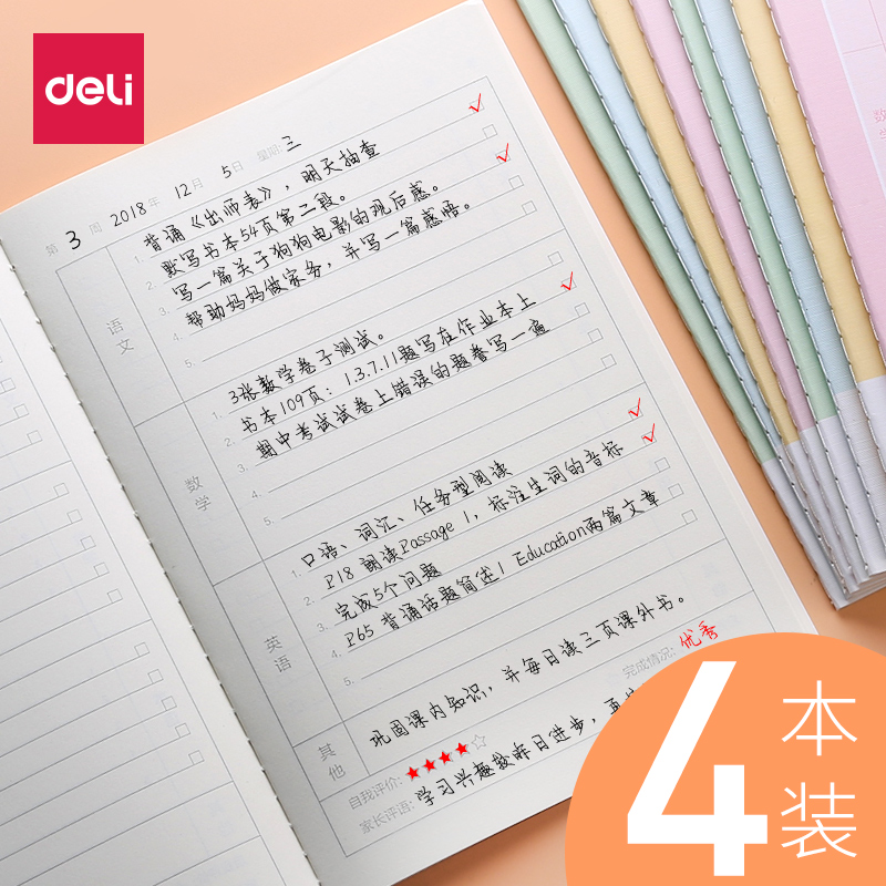 The record of the homework registration book of the primary school students recorded the copy of the notes home artifact home school contact this child to copy the junior high school students first, second and third grade small book registration book thickened