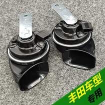 Toyota Corolla Camry Asian Dragon RV4 Ralink Highlander modified car whistle snail Horn 12V