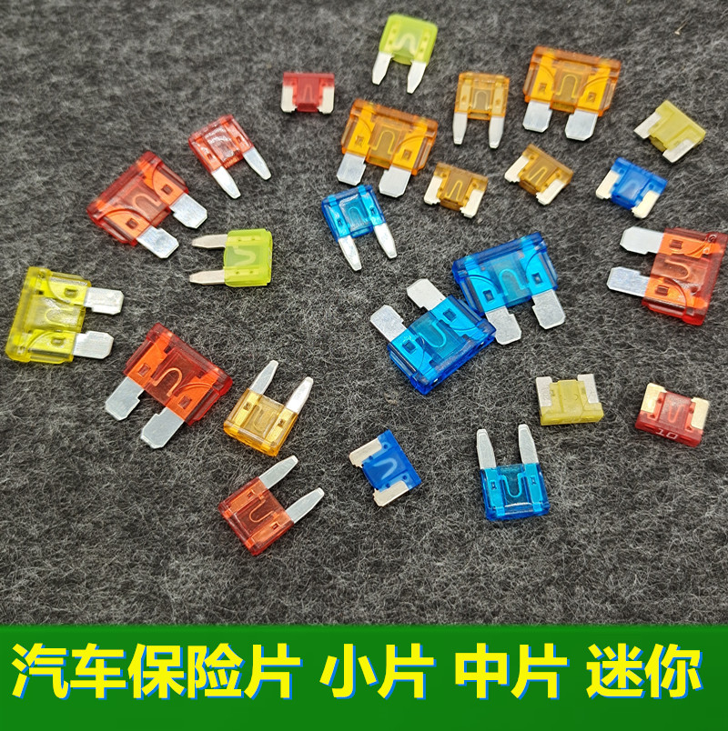 Car fuse medium small mini fuse insert 10A 15A20a3 types of fuse box inserts