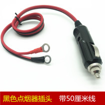 Car car cigarette lighter plug high power with cigarette lighter extension power cord 12v24v Universal