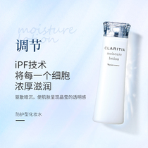 Japanese naris CLARITIA Kelan Diamond White lotion 165ml moisturizing anti-aged skin toning