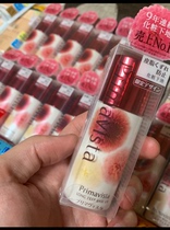 Small four SOFINA SOFINA isolated 2019 limited edition Japan original non-Taiwan version of cream control oil 25ml