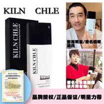 New spot KILNCHLE France Jingchun colorless transparent isolation makeup front milk tonic moisturizing holding makeup