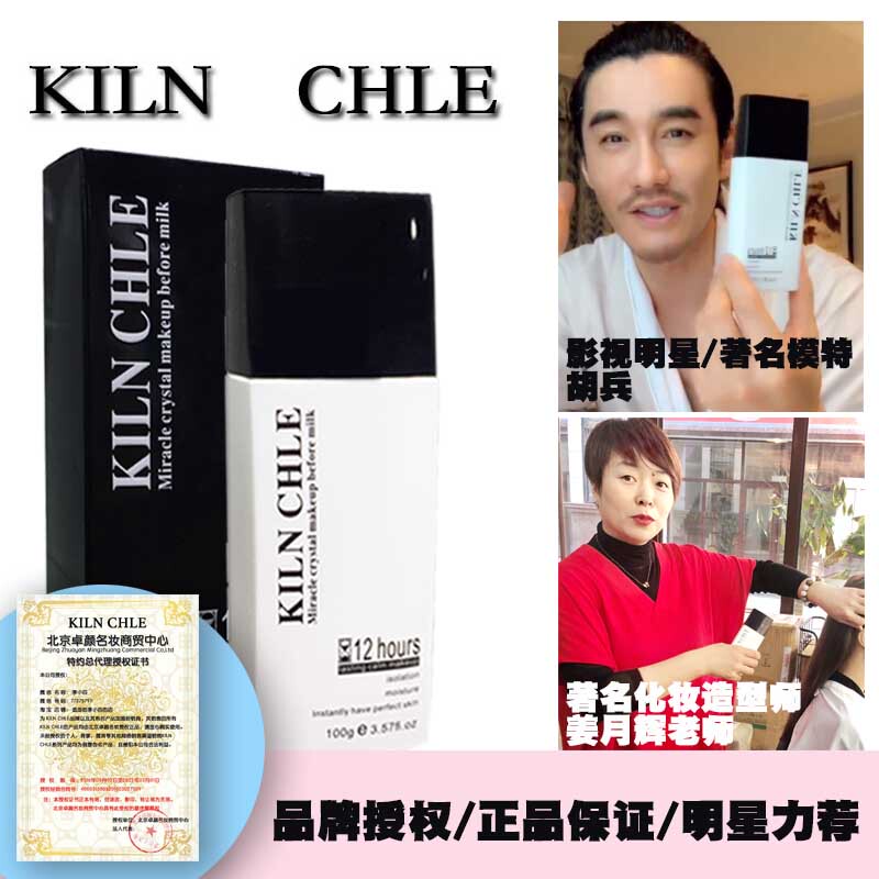 New Arrival Genuine Kilnchle Jingchun Colorless Transparent Primer Moisturizing and Long-Lasting Makeup Base New Arrival Genuine Kilnchle Jingchun Colorless Transparent Primer Moisturizing and Long-Lasting Makeup Base