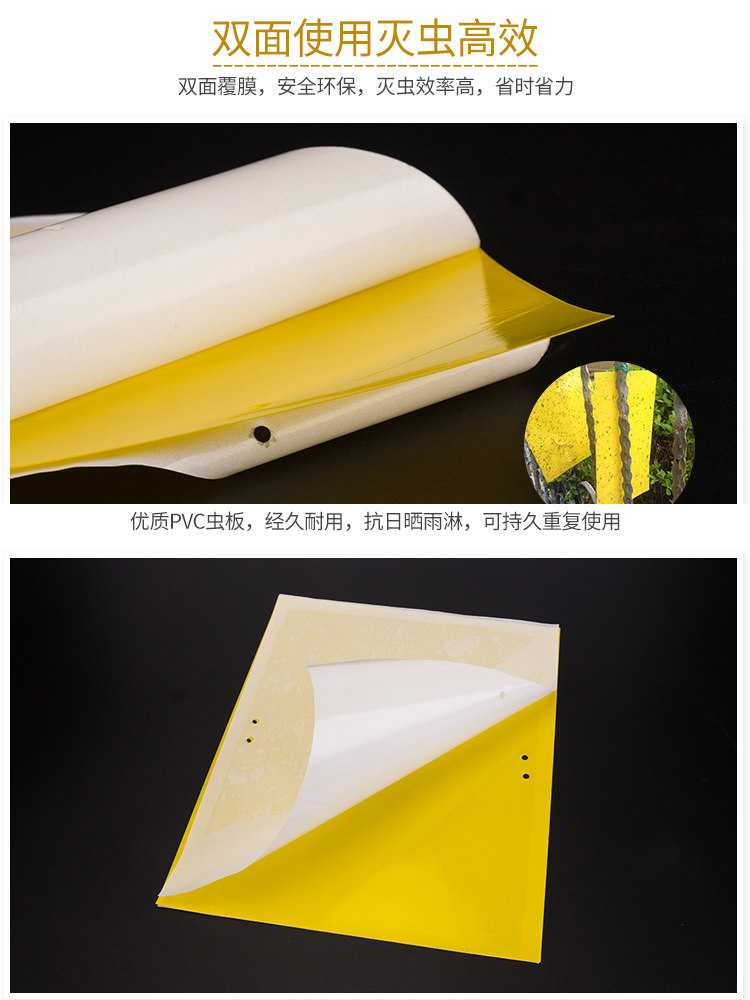 Double-sided imported sticky insect yellow board PVC yellow sticky insect board insect killing board trapping board 100 pieces