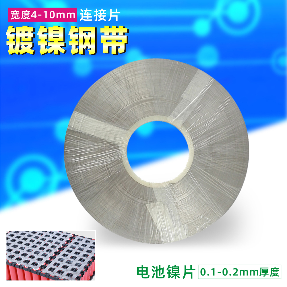18650 battery nickel sheet Nickel plated steel strip 21700 lithium battery spot welding connection sheet accessories Nickel strip 1 kg