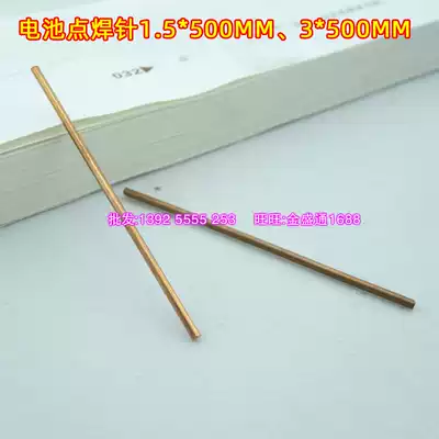 3mm imported spot welding needle double-headed alumina copper electrode 18650 lithium battery touch welding needle copper rod strip 1 5*500
