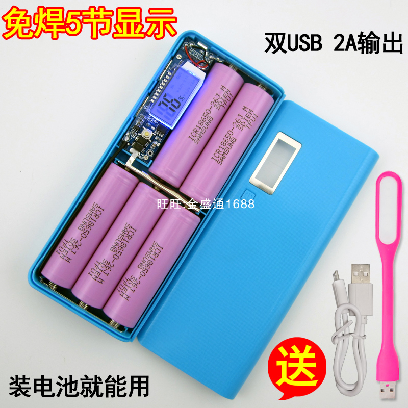5-section welding-free mobile charging case 18650 battery mobile power box diy kit LCD circuit board assembly