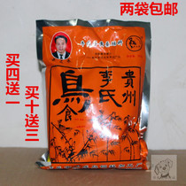Guizhou Lis beef egg yolk Silkworm pupa bird feed Thrush bird feed Starling Wren bird feed Thrush bird feed
