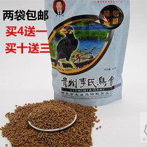 Guizhou Lis wren bird feed Starling feed Wren bird feed Bird feed Bird feed Bird feed Bird feed Bird feed Bird feed Bird feed Bird feed Bird feed Bird feed Bird feed Bird feed Bird feed Bird feed Bird feed Bird feed Bird feed Bird feed bird feed