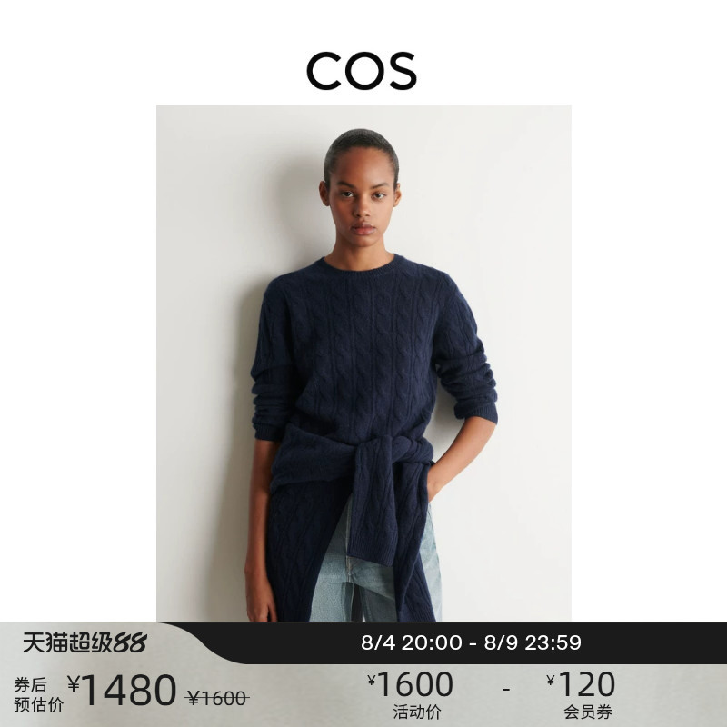Cos Women's Clothing Standard Fit Cable Knit Cashmere Sweater Dark Blue 2026 Autumn New Arrival 1345058001 Cos Women's Clothing Standard Fit Cable Knit Cashmere Sweater Dark Blue 2026 Autumn New Arrival 1345058001